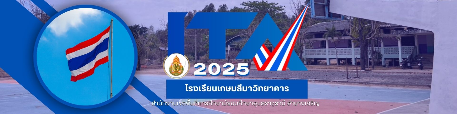 แบนเนอร์ ITA