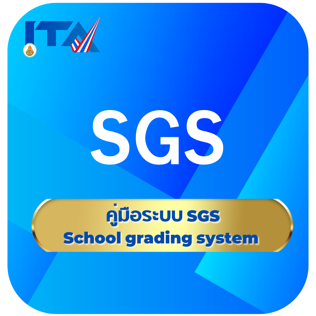 sgs19