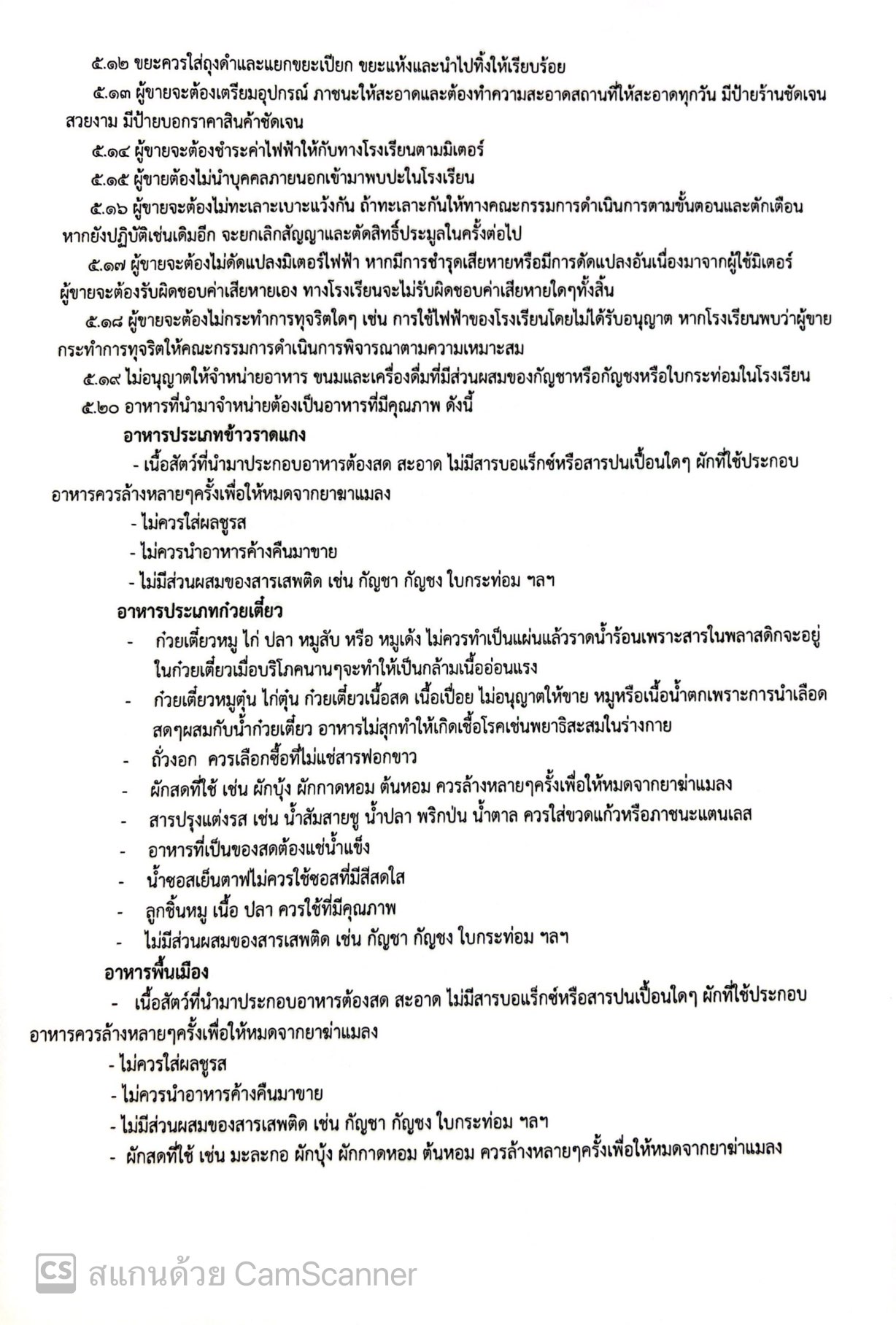 CamScanner 20 05 2567 10.01n 3