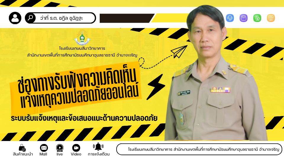 การนิเทศติดตามผู้บริหารสถานศึกษาด้วยรูปแบบออนไลน์ 1