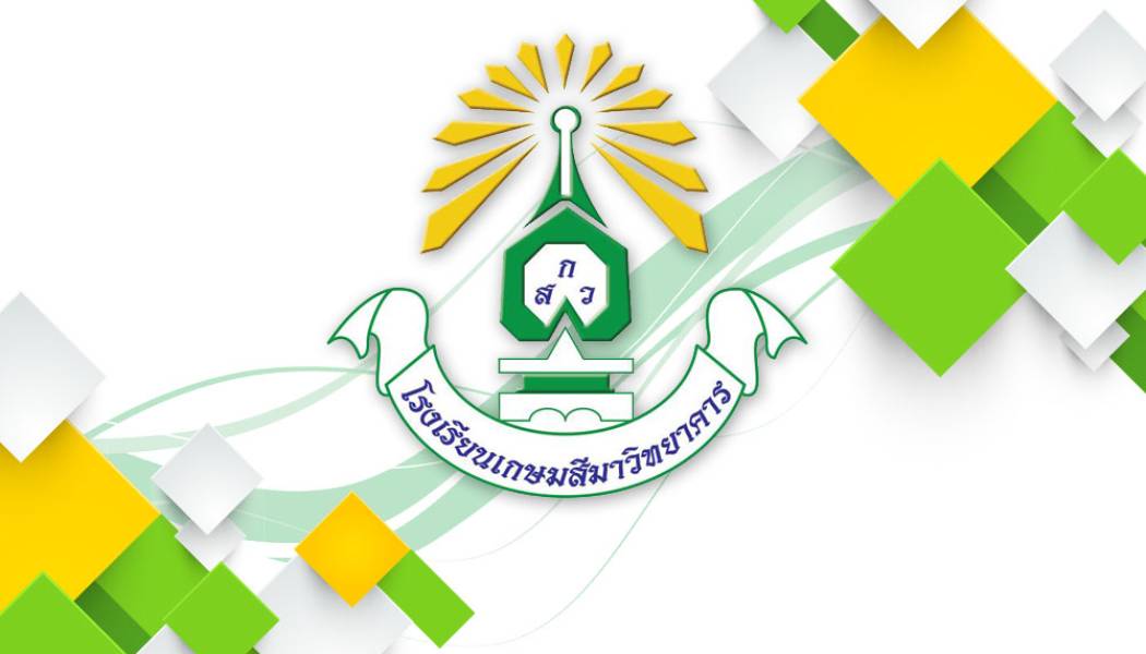 ประกาศกำหนดการเปิดภาคเรียนที่ 1 ประจำปีการศึกษา 2568
